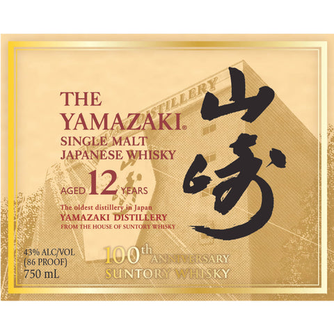 The Yamazaki 12 Year Old 100th Anniversary Edition Japanese Whisky Yamazaki