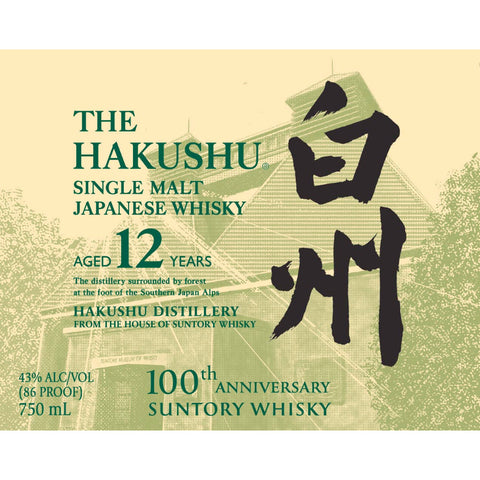 The Hakushu 12 Years Old 100th Anniversary Edition - Goro's Liquor