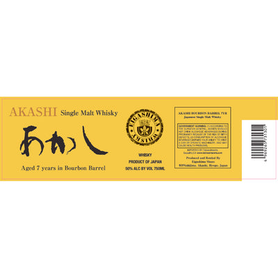 Akashi 7 Year Old Bourbon Barrel Single Malt Whisky - Goro's Liquor