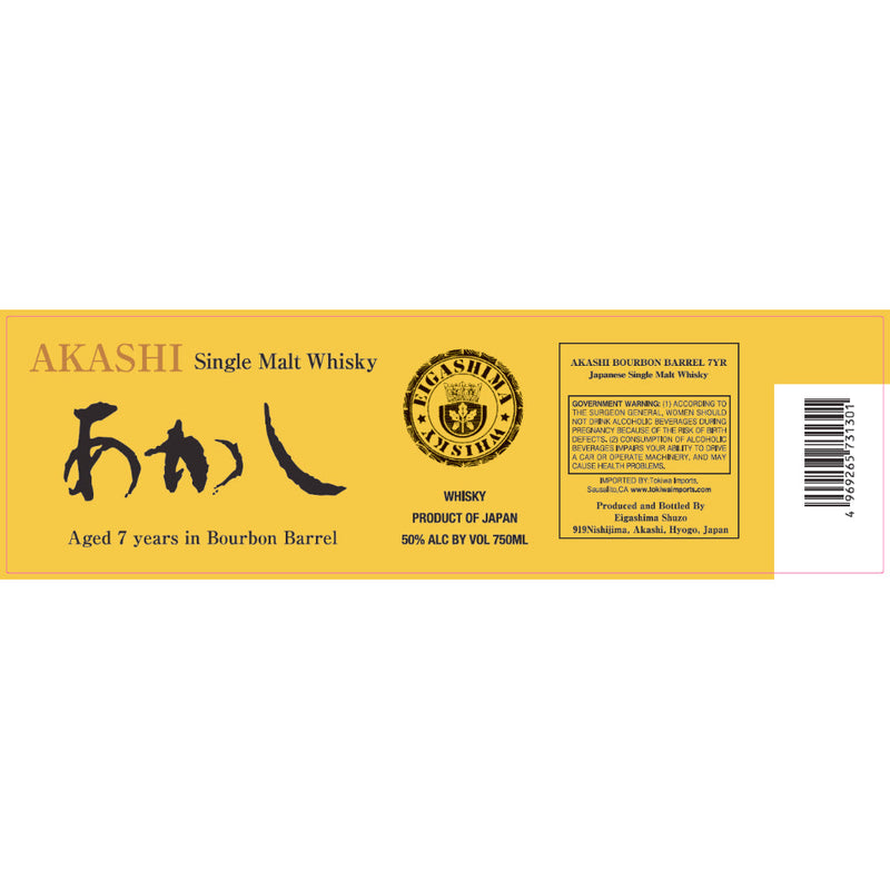 Akashi 7 Year Old Bourbon Barrel Single Malt Whisky - Goro&