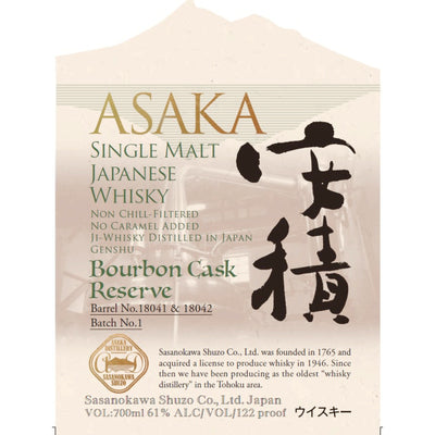 Asaka Single Malt Whisky Bourbon Cask Reserve - Goro's Liquor