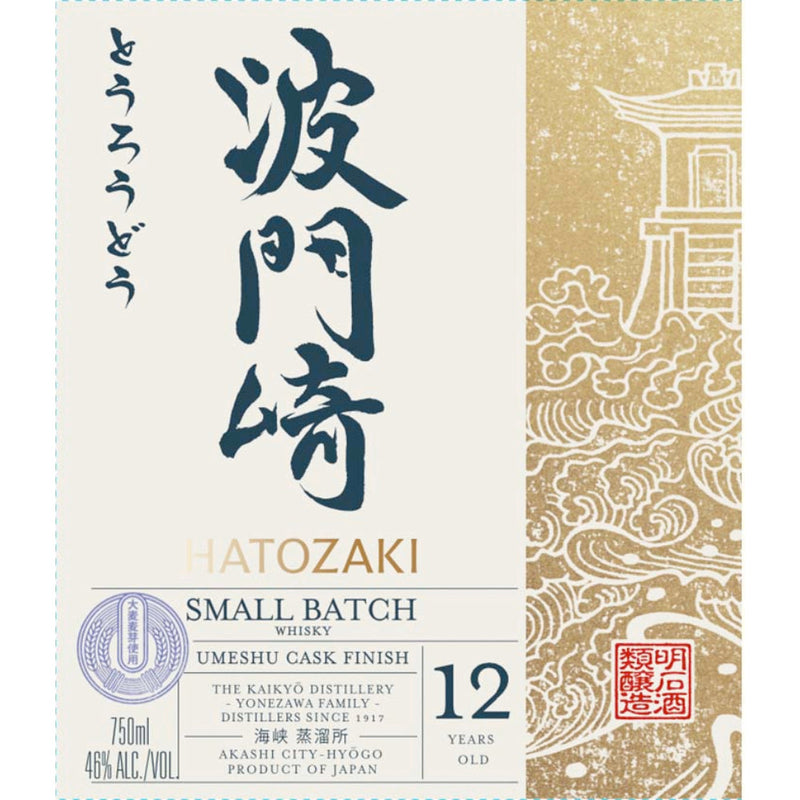 Hatozaki 12 Year Old Umeshu Cask Finish Whisky - Goro&