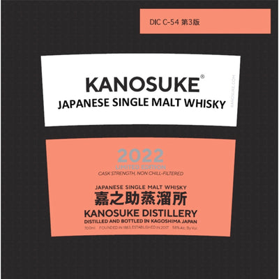 Kanosuke Japanese Single Malt Whisky 2022 - Goro's Liquor