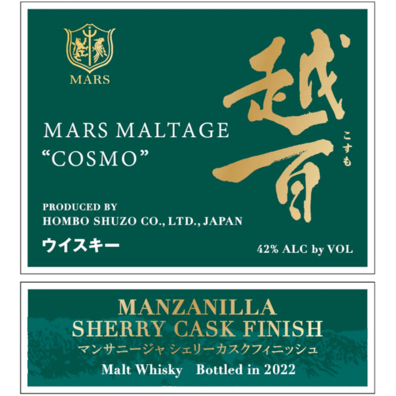 Mars Maltage Cosmo Manzanilla Sherry Cask Finish Whisky - Goro&