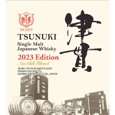 Mars Tsunuki 2023 Edition - Goro's Liquor