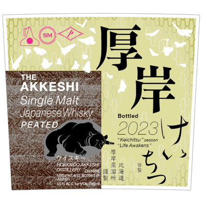The Akkeshi Peated Single Malt Whisky Keichitsu 2023 - Goro's Liquor
