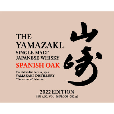 The Yamazaki Spanish Oak 2022 Edition - Goro's Liquor