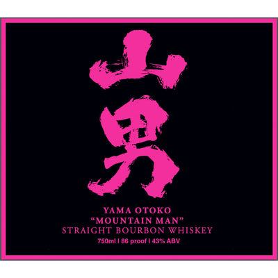 Yama Otoko Mountain Man Straight Bourbon - Goro's Liquor